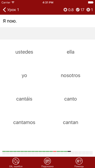 Полиглот - Испанский язык. Базовый курс Screenshot 2