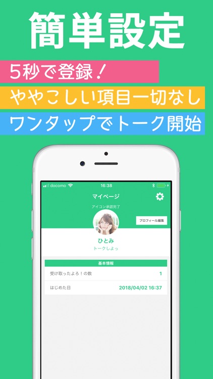 ひまトーク