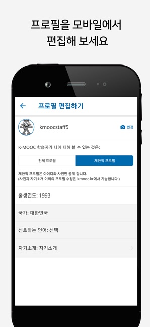 K-MOOC : 한국형 온라인 공개강좌(圖8)-速報App