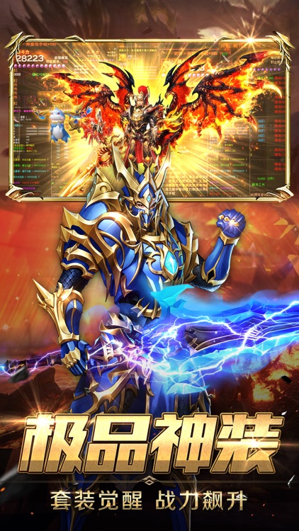 奇迹之剑 - 3D竖版魔幻手游