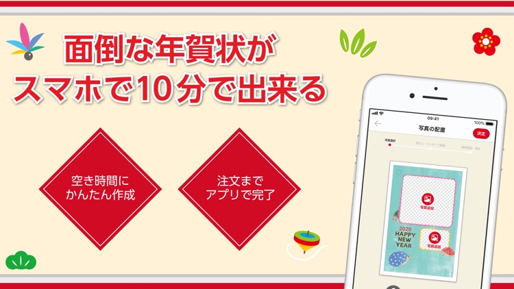 年賀状アプリ2020 カメラのキタムラ screenshot-3