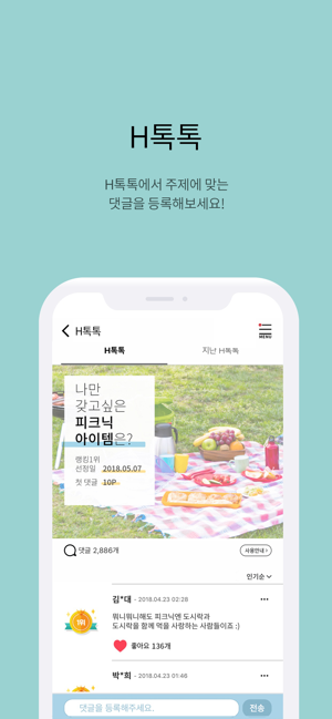 H.Point통합멤버십(圖3)-速報App