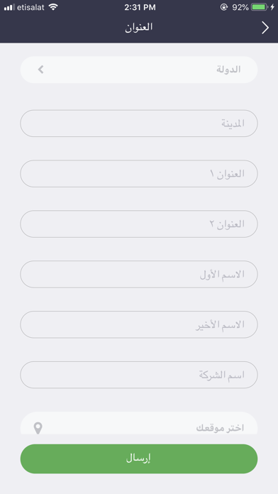 siqaya - سقاية screenshot 4