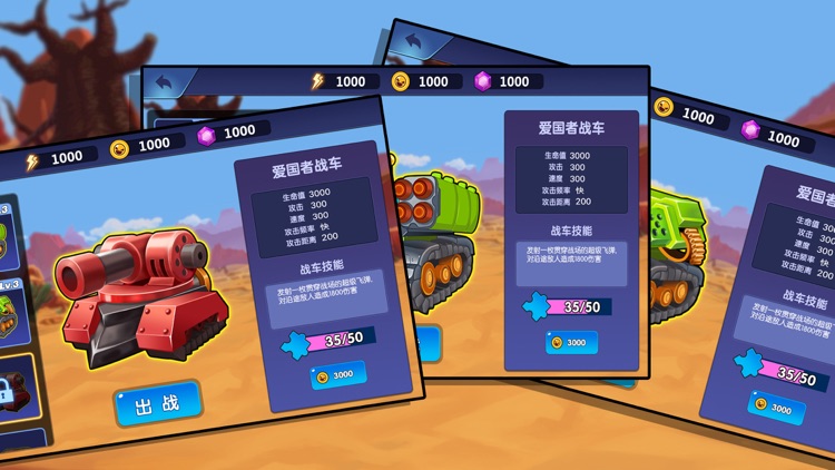 Box Tank
