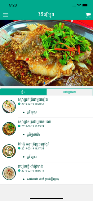 Angkor Gap Shop(圖4)-速報App