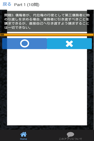 公務員試験 民法 過去問 - náhled