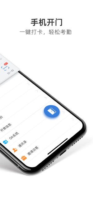 KeyFree - 手机开门(圖2)-速報App