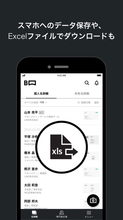 myBridge - 名刺管理アプリ by LINE screenshot-6
