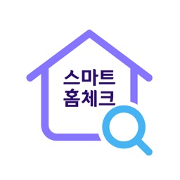 스마트홈체크(아파트 사전점검 체크리스트)