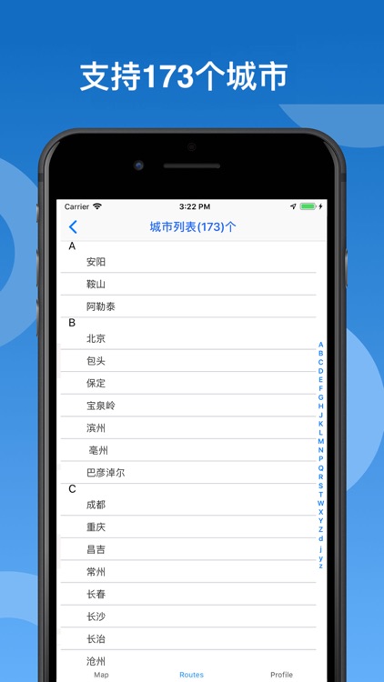 公交车实时查询 - 上海深圳出行线路查询 screenshot-3