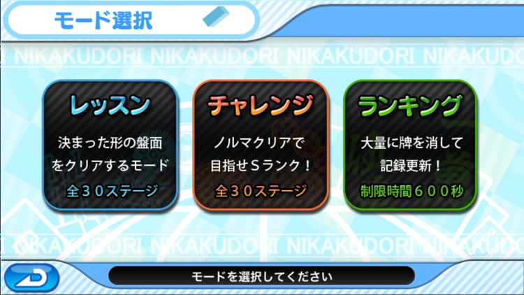 二角取りポケット