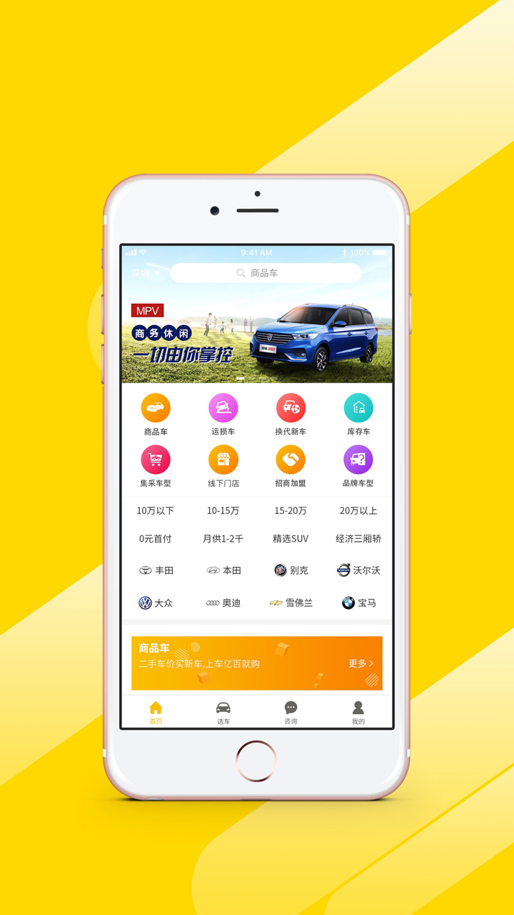 车亿百 screenshot 1