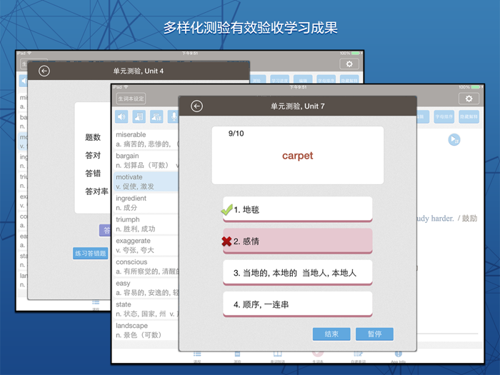 赖世雄大学英语四级必背词汇