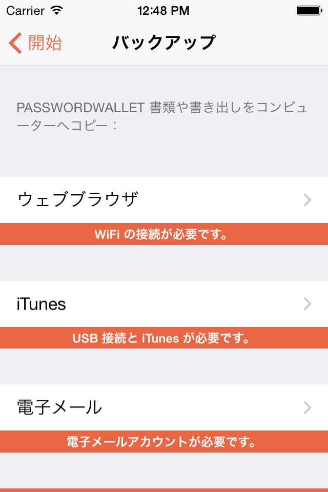 PasswordWallet - All Inclusive screenshot 2