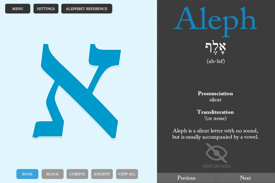 Hebrew Flashcards screenshot 3