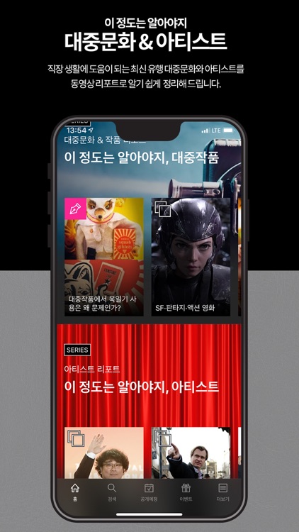 알지 넷 : 비즈니스를 위한 직장인 교육 screenshot-4