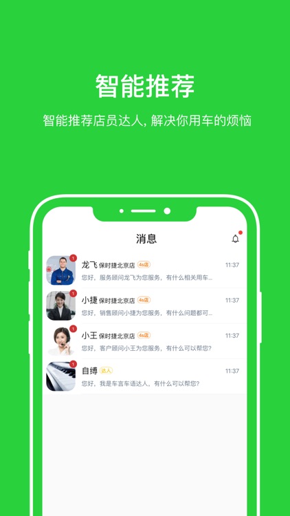 车言车语 screenshot-3