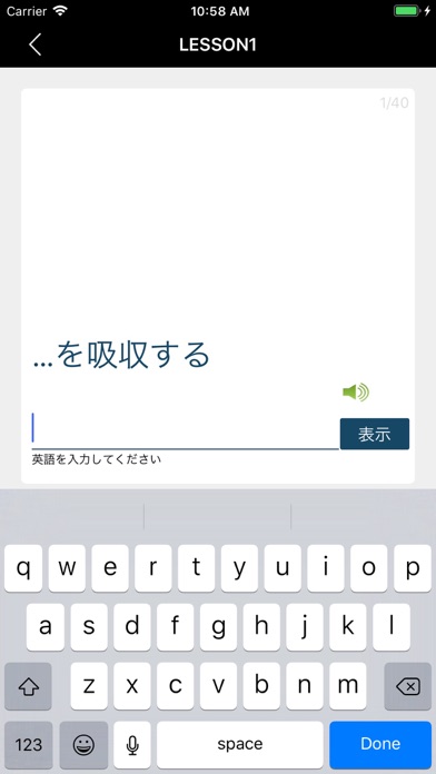 最重要英単語【発音版】for the TO... screenshot1