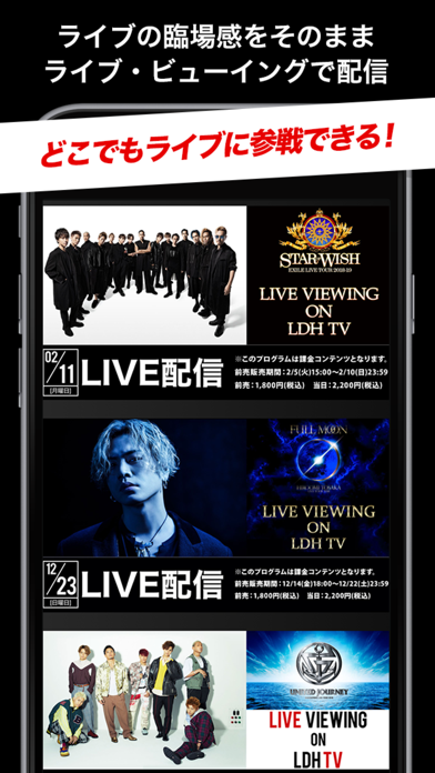 LDH TV screenshot1