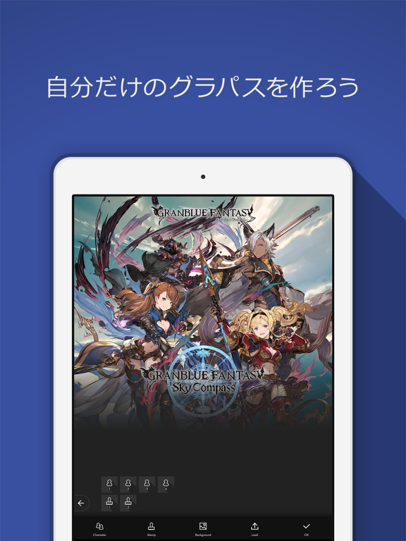 グランブルーファンタジー スカイコンパス By Cygames Inc Ios 日本 Searchman アプリマーケットデータ