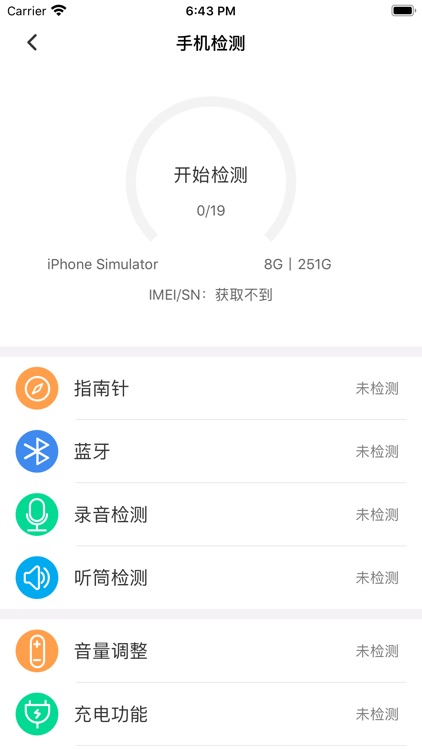 闲东东 screenshot-3