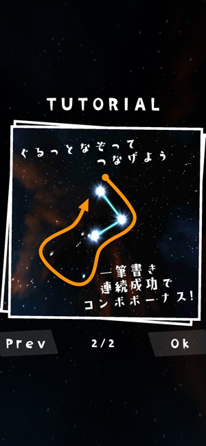 ORION -オリオン-(圖4)-速報App