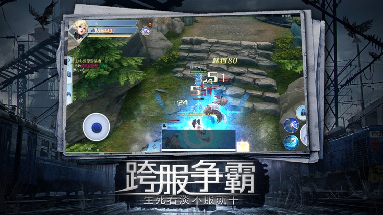 废土与文明:寻找末世的曙光 screenshot-3