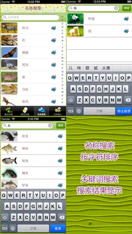 Game screenshot 中英文儿童识物及游戏：常见动物 hack