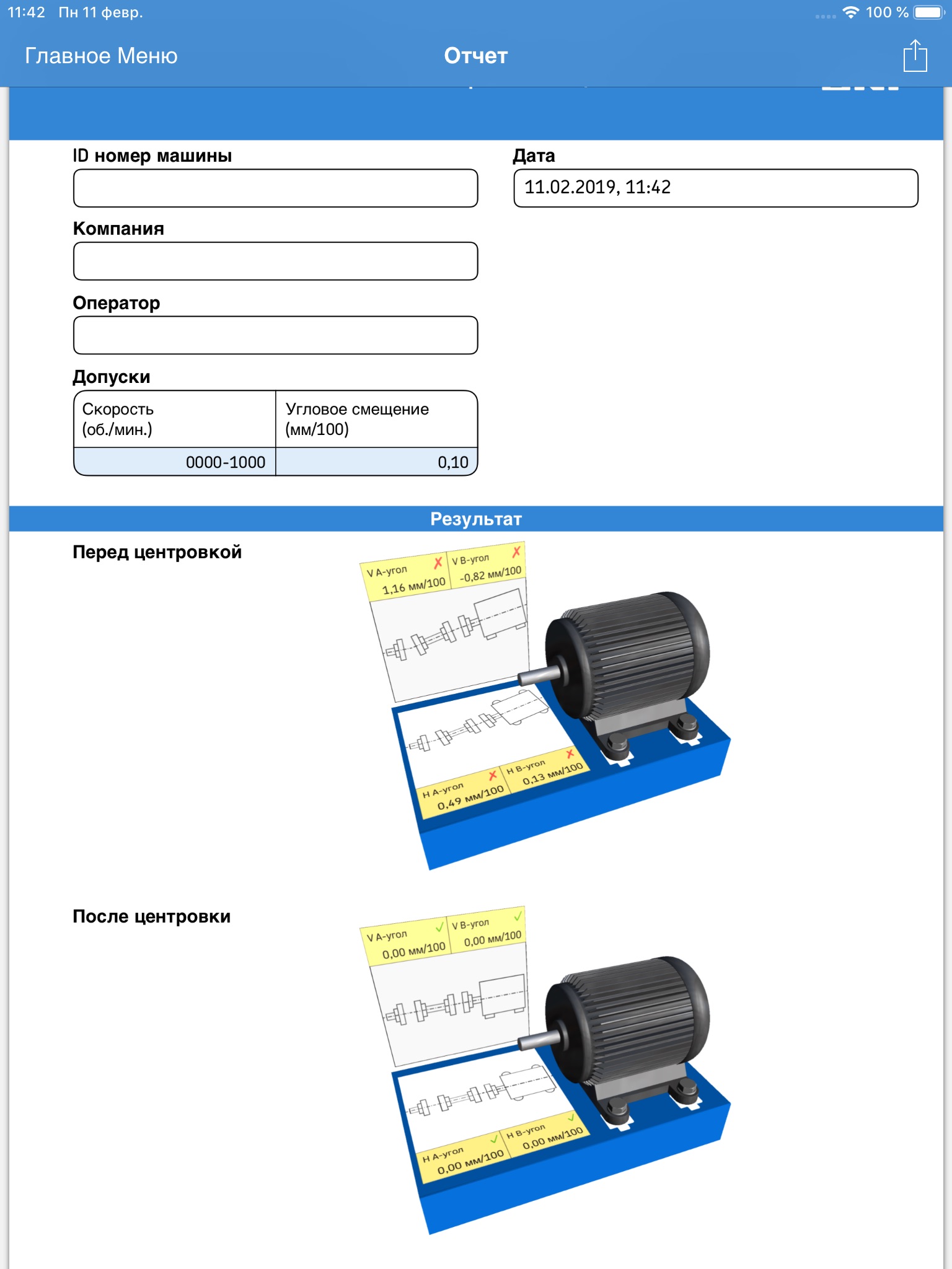 SKF Spacer shaft alignment screenshot 4