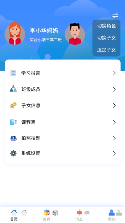 网学通