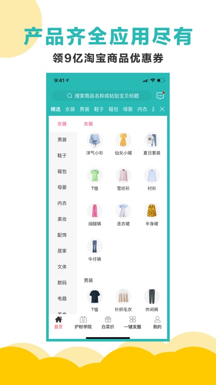 小火炉-领大额优惠券购物能省钱APP screenshot-3