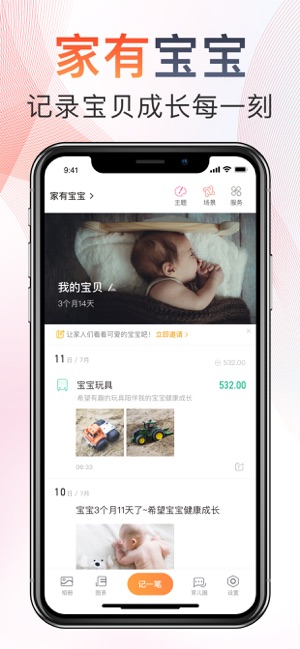 随手记账王(圖2)-速報App