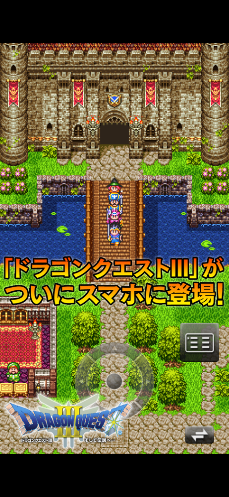 ドラゴンクエスト ポータルアプリ Overview Apple App Store Japan