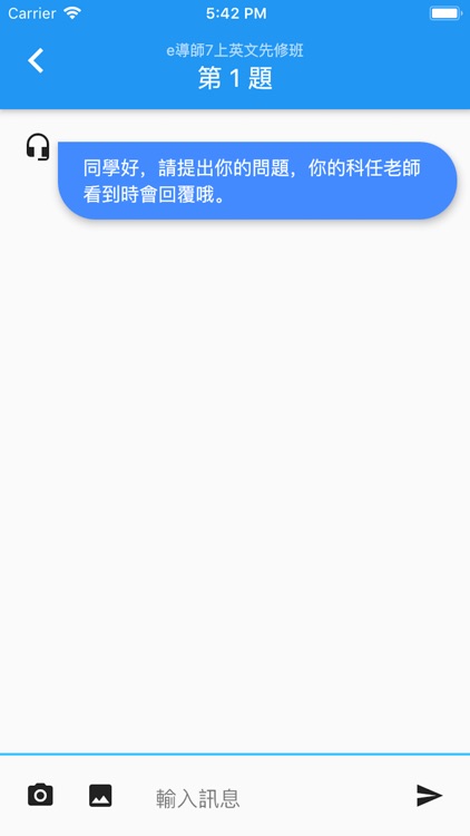 翰林e導師 screenshot-4