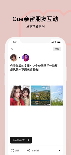 Cue(圖2)-速報App