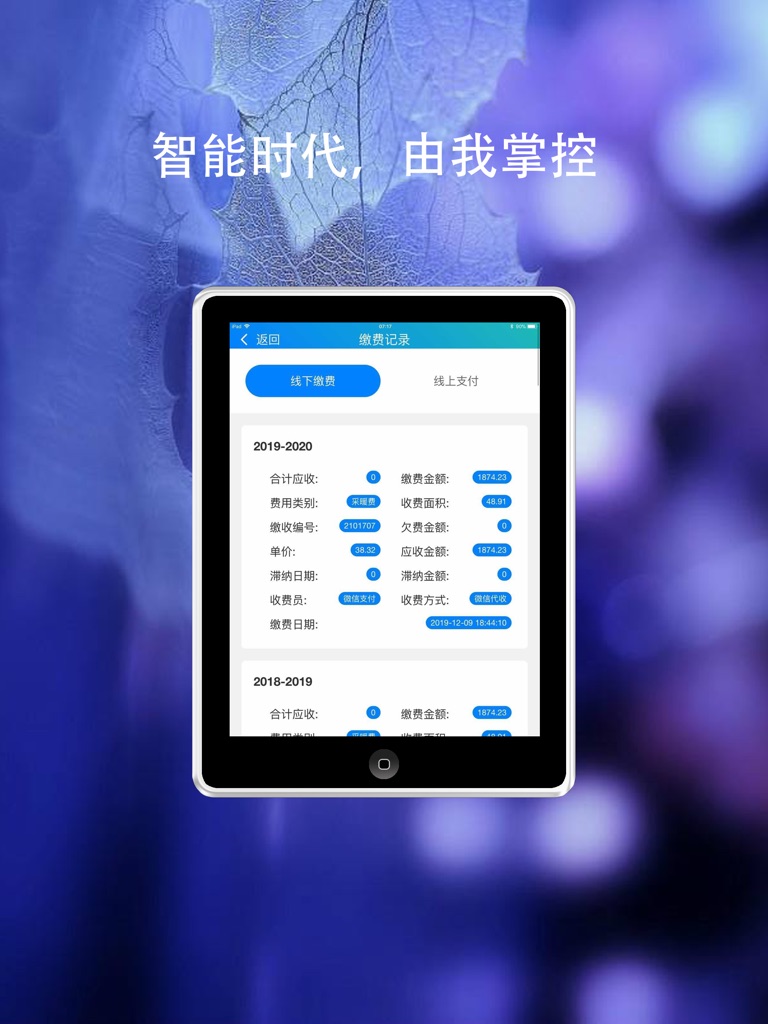 【图】供热云(截图3)