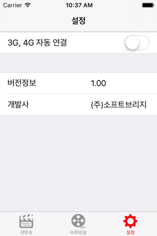 앵커라이브 screenshot 4