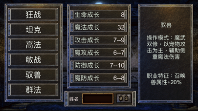 麒麟传03版 screenshot 3
