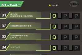 Game screenshot 災害医療タッチ mod apk