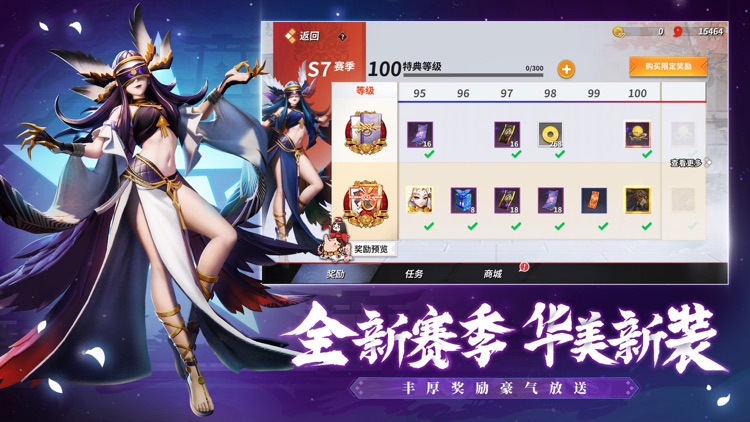 决战!平安京 - 全球无符文对称MOBA手游 screenshot-4