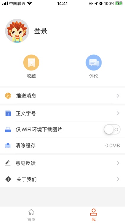 掌上涉县APP