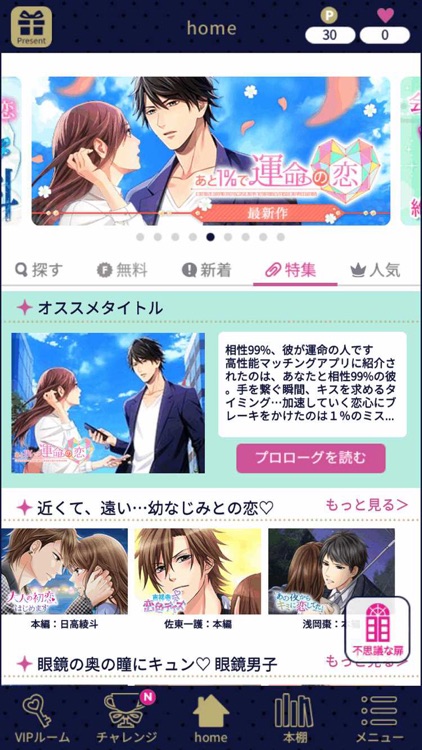 100シーンの恋+ screenshot-4
