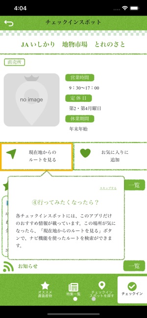 JA2MP(圖3)-速報App