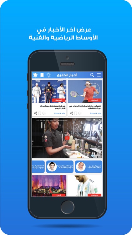 Akhbar AlKhaleej أخبار الخليج screenshot-3