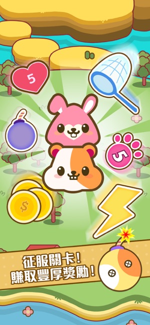 救救萌寵 Petit Pet Puzzle(圖6)-速報App