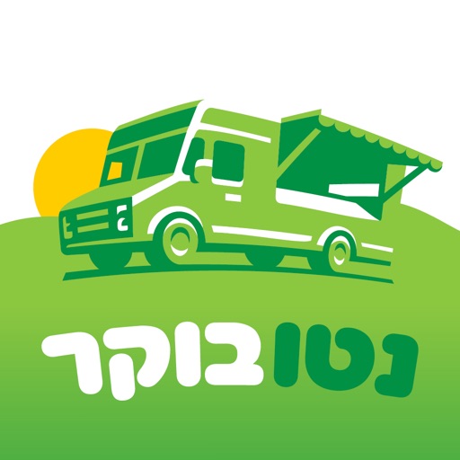 נטו בוקר