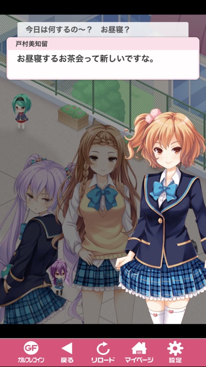ガールフレンド(仮) screenshot-3