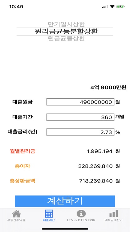 투자 계산기