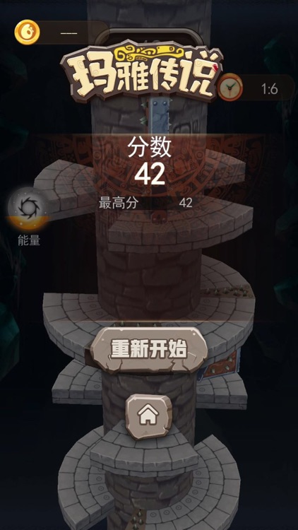 玛雅的传说 screenshot-4