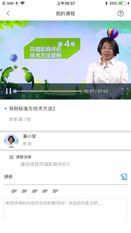 环保Link screenshot-3